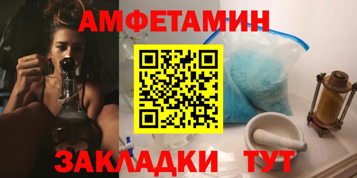 Amphetamine  АМФЕТАМИН Розовый  Amphetamine  Феодосия  MEGA зеркало  Вход с VPN 