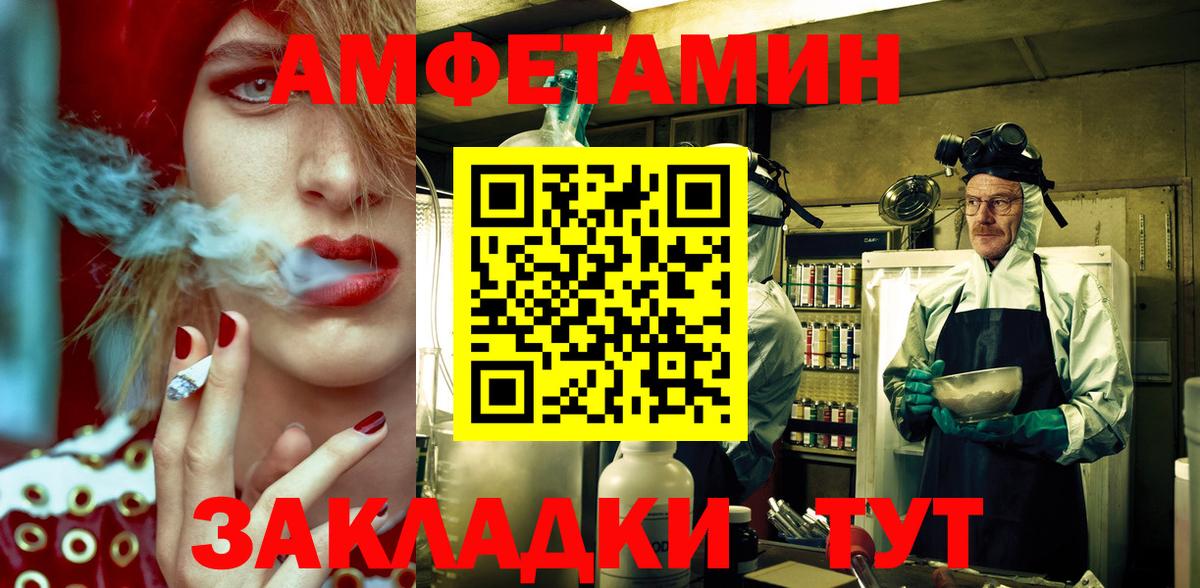 АМФЕТАМИН 97% Феодосия