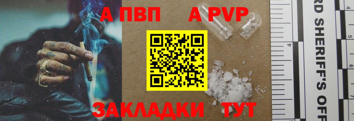 APVP Соль Феодосия