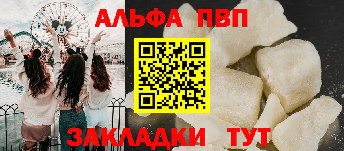 A PVP СК КРИС  Вход с VPN  Alfa_PVP Соль  Alfa_PVP  Феодосия 