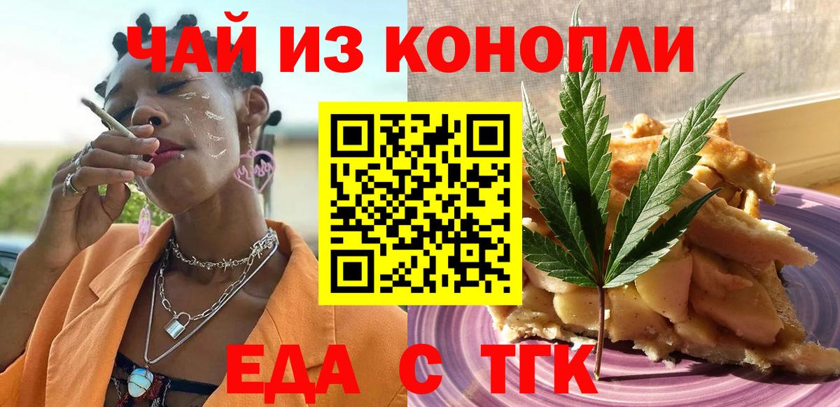 Феодосия  Еда ТГК конопля  Вход с VPN 