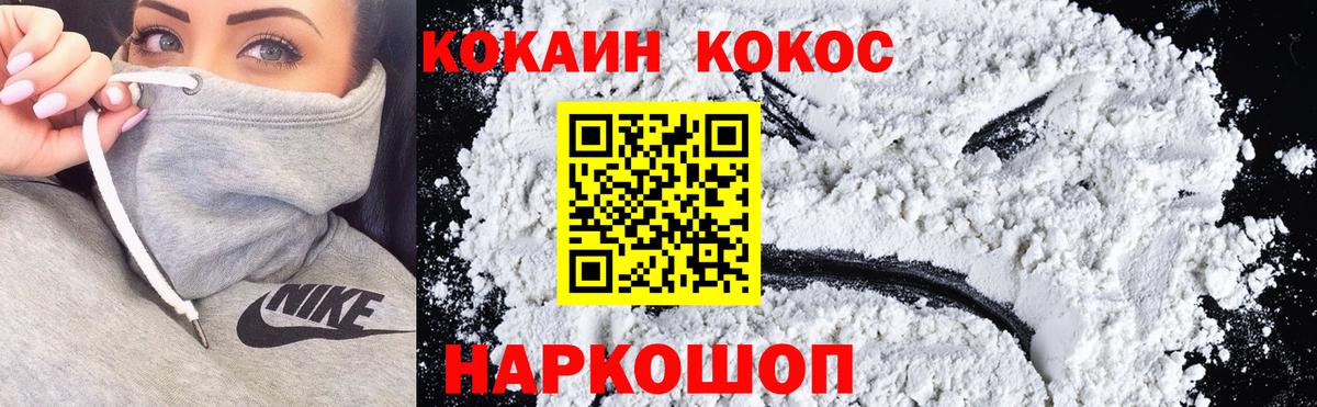 Cocaine Fish Scale Феодосия