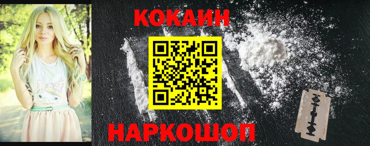 Феодосия  КОКАИН Fish Scale  Вход с VPN  COCAIN  КОКАИН Columbia 