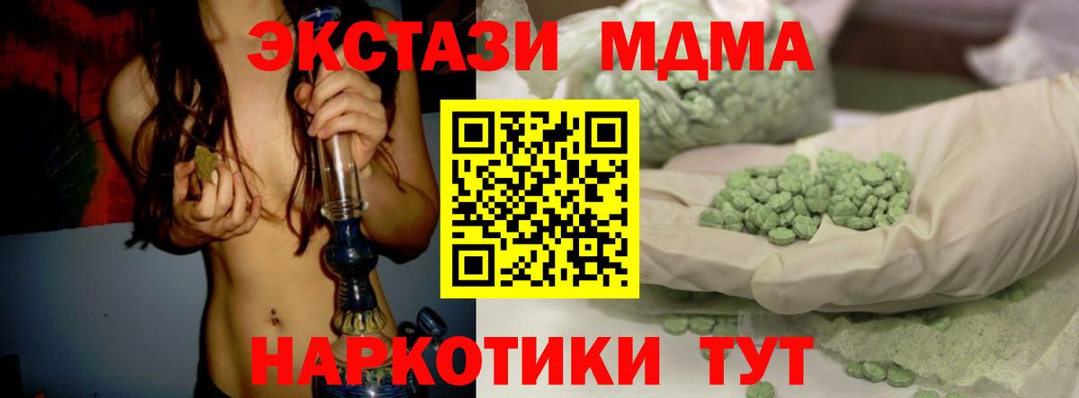 Ecstasy Дубай  Ecstasy  Феодосия  Экстази таблы  Вход с VPN 