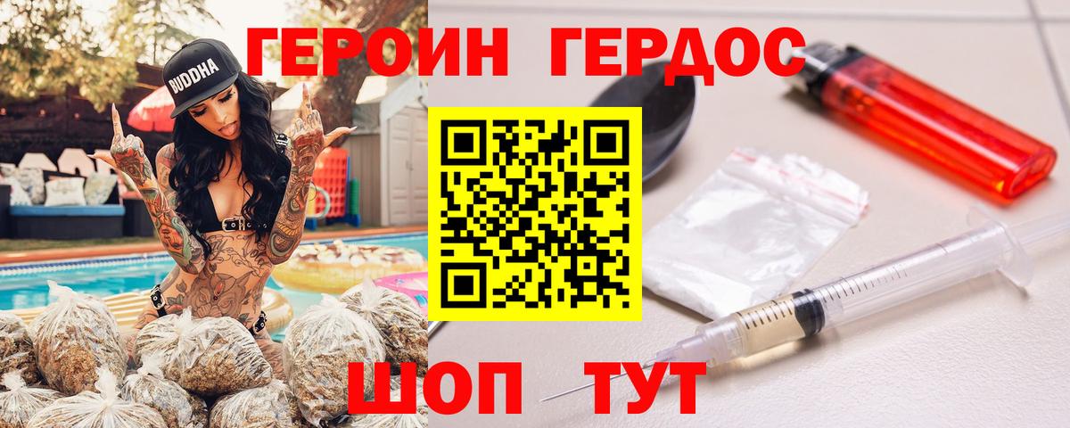 ГЕРОИН гречка Феодосия