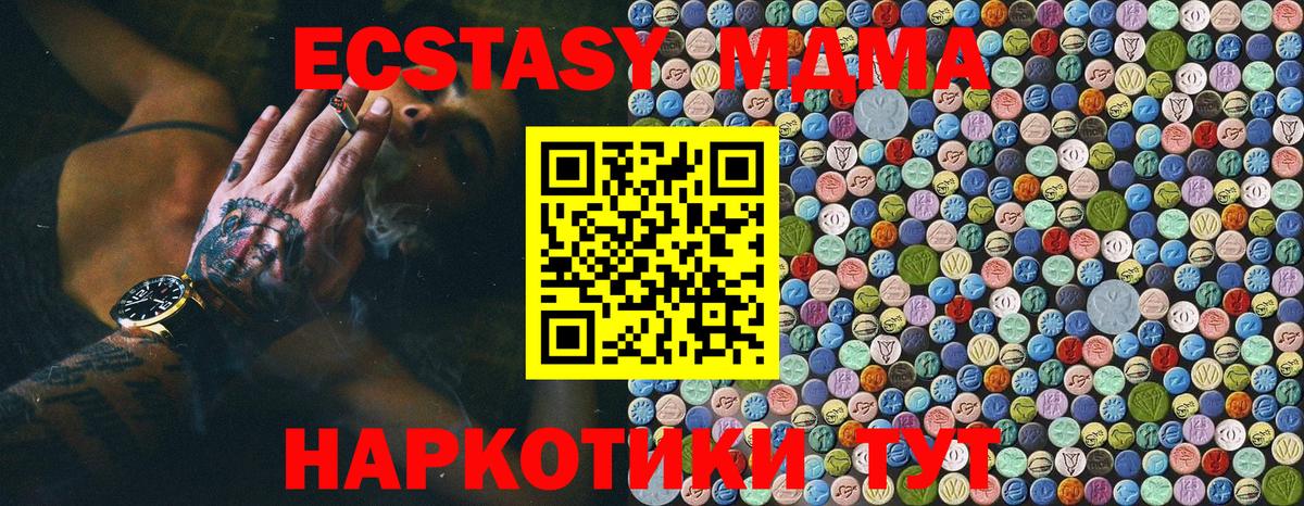 МДМА  MDMA crystal  Вход с VPN  МДМА crystal  Феодосия 