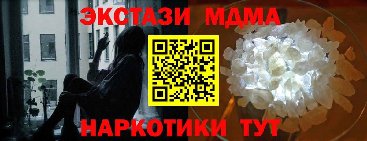 МДМА кристаллы Феодосия