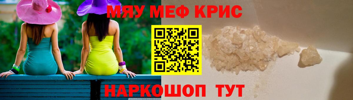 Меф мука Феодосия