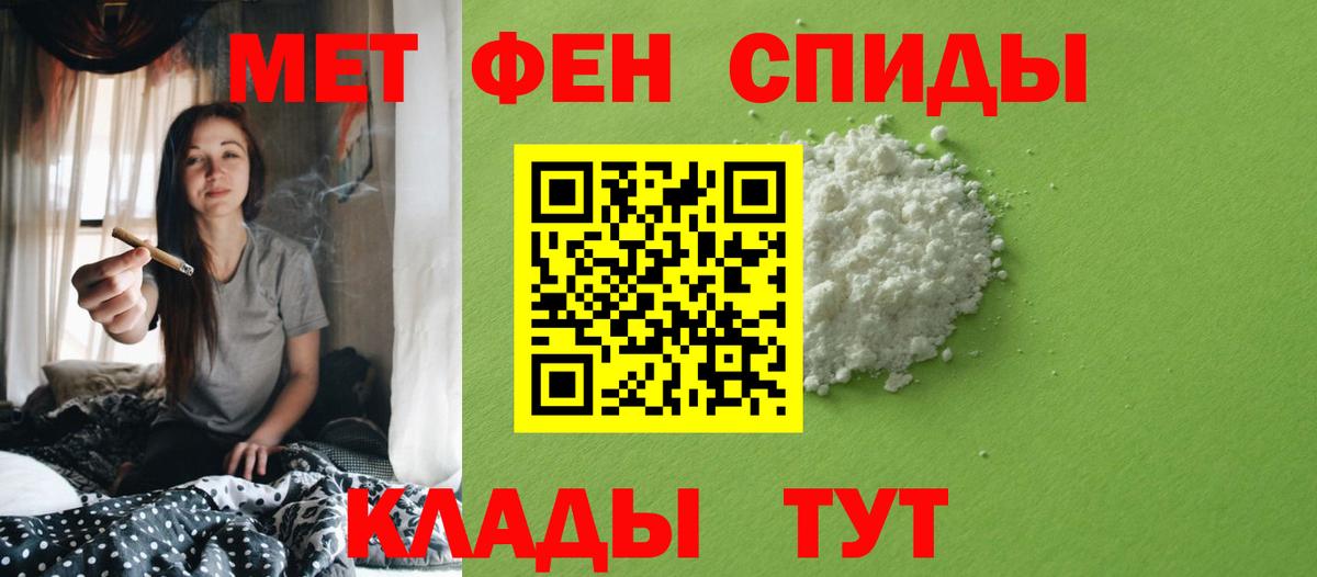 Первитин  Вход с VPN  Феодосия  Первитин пудра  Первитин пудра 