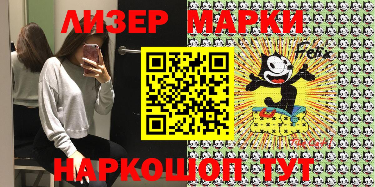 Наркотические марки 1500мкг  Марки NBOMe  Феодосия  Вход с VPN 