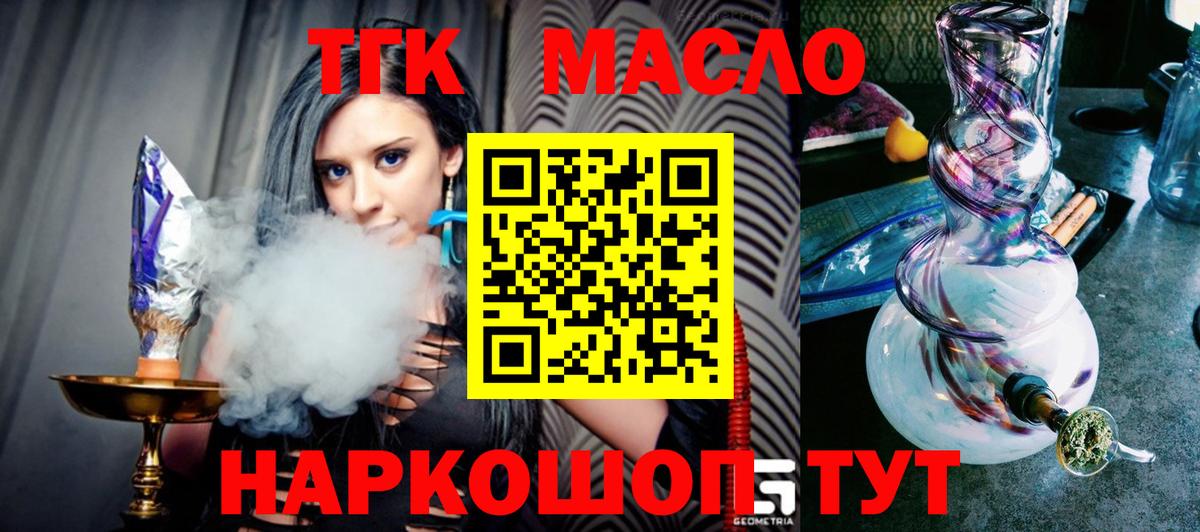 Феодосия  Дистиллят ТГК вейп  Вход с VPN 