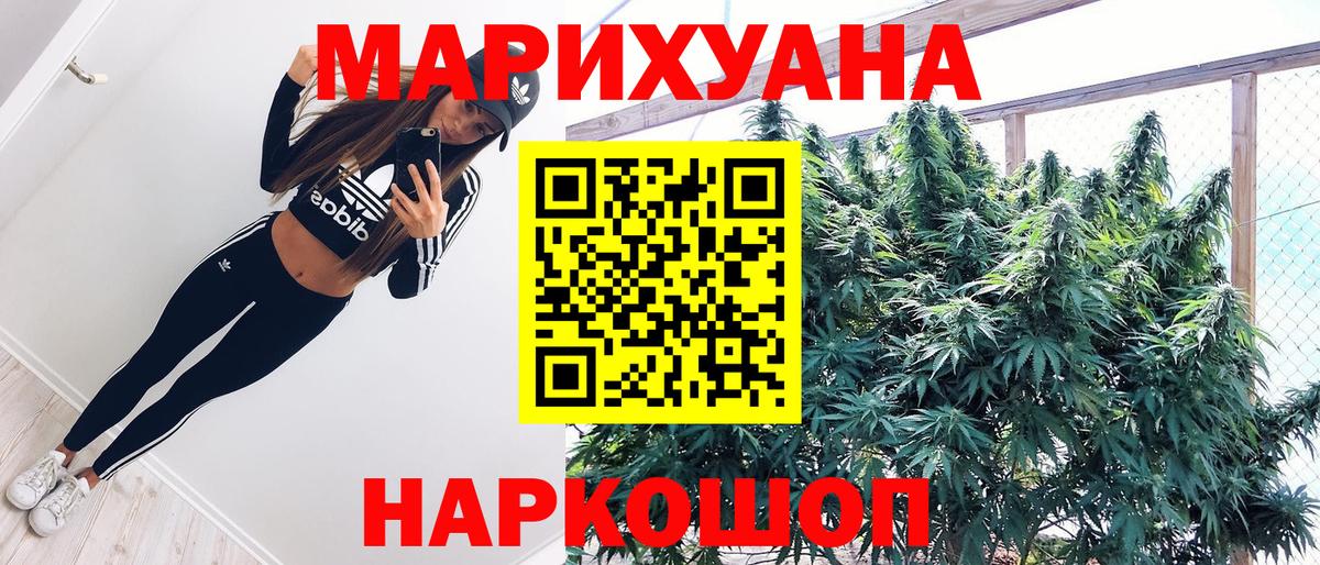 Бошки марихуана SATIVA & INDICA Феодосия