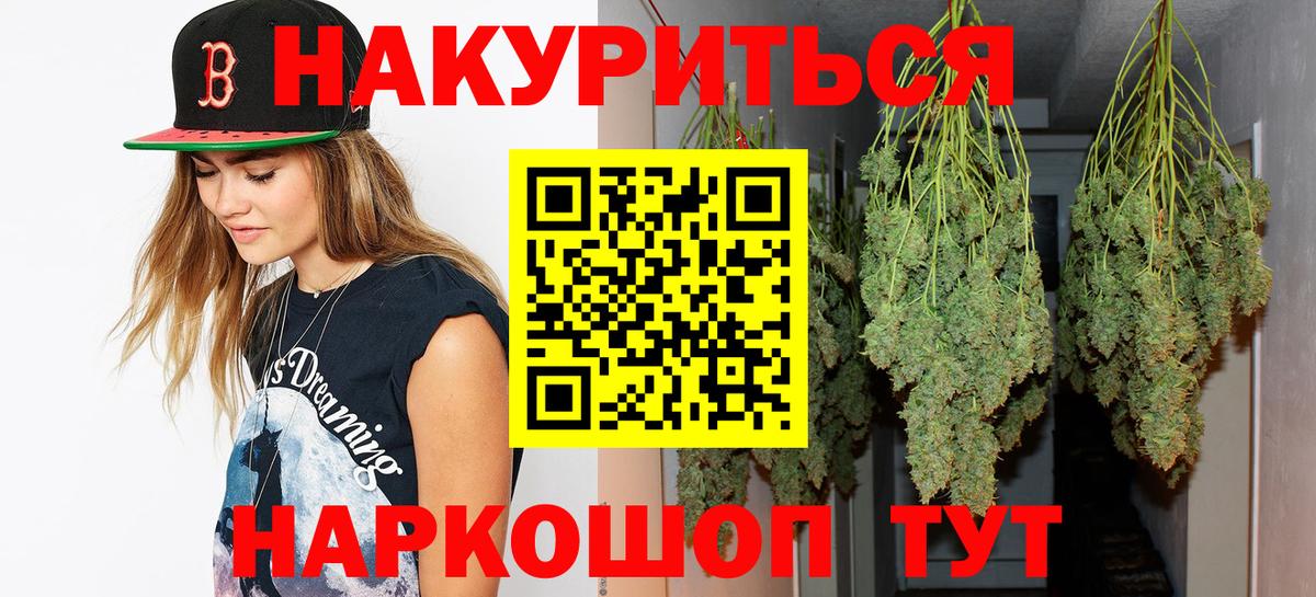 Канабис гибрид  Вход с VPN  Феодосия  Конопля Bruce Banner 
